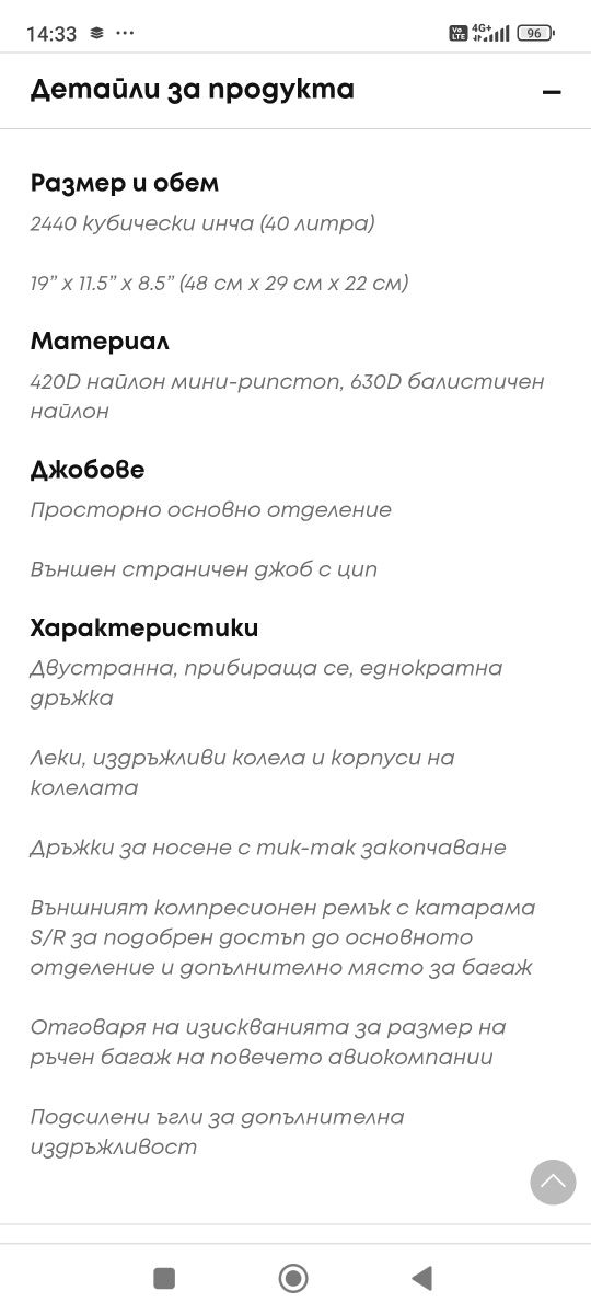 Раница/сак/пътна чанта с колелца The nort face