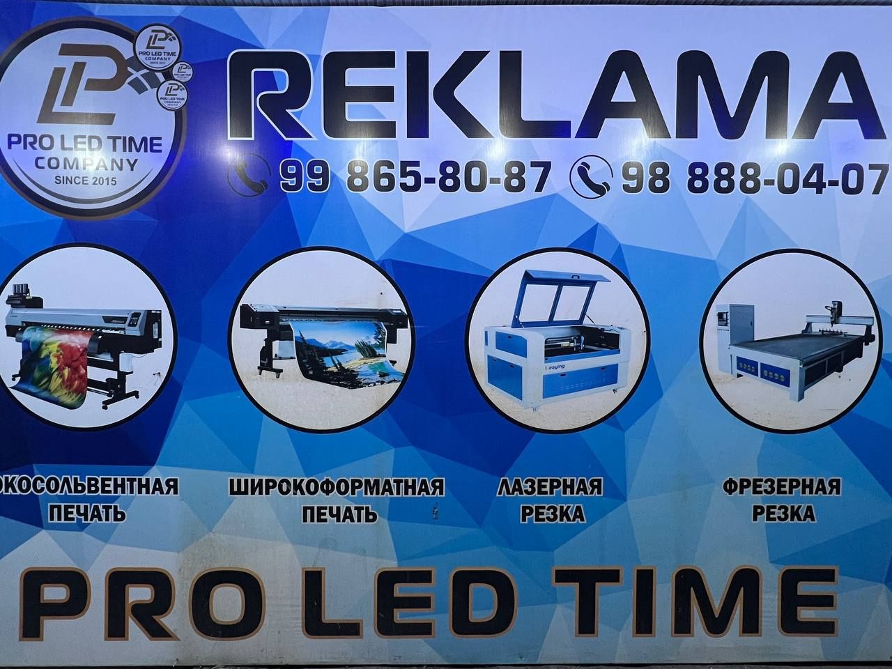 Tashqi reklama наружная реклама