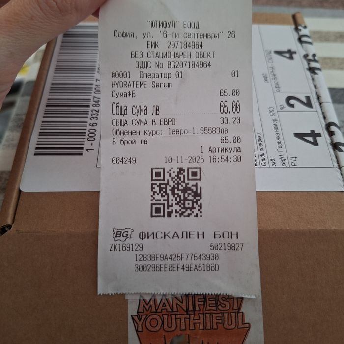 HYDRATE ME Serum Youthiful, серум Hydrate me