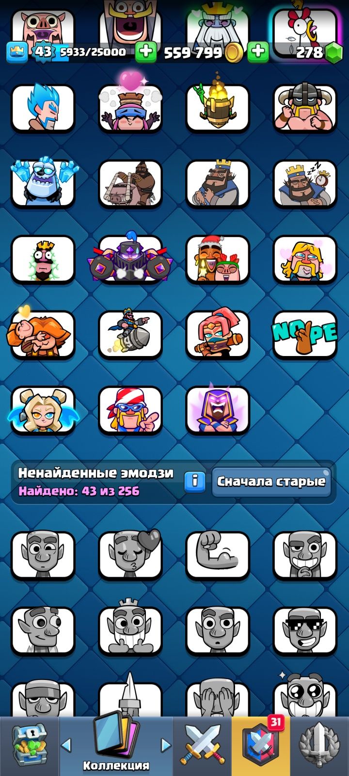 Аккаунт Клаш рояль срочно