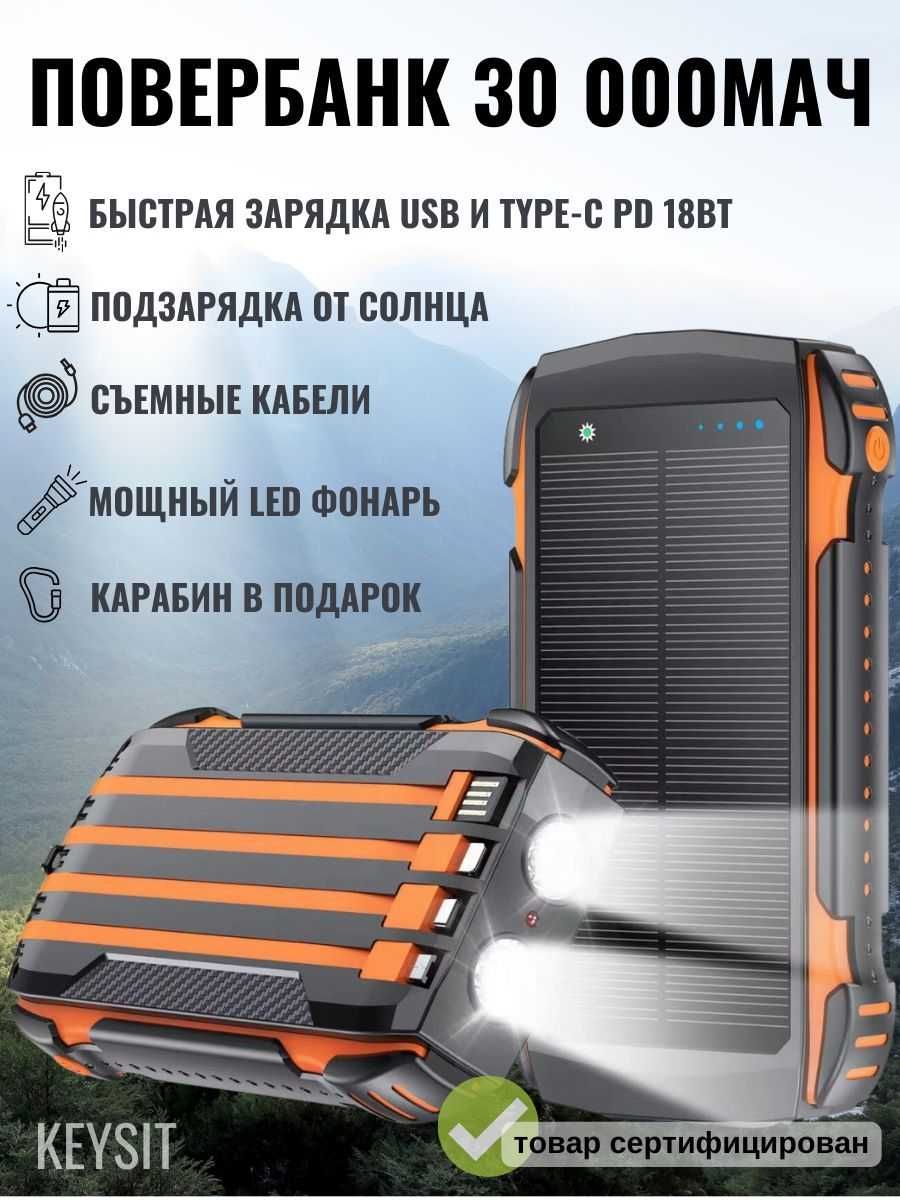 Повербанк, Power Bank, Внешний аккумулятор, быстрая зарядка 30 000 mAh