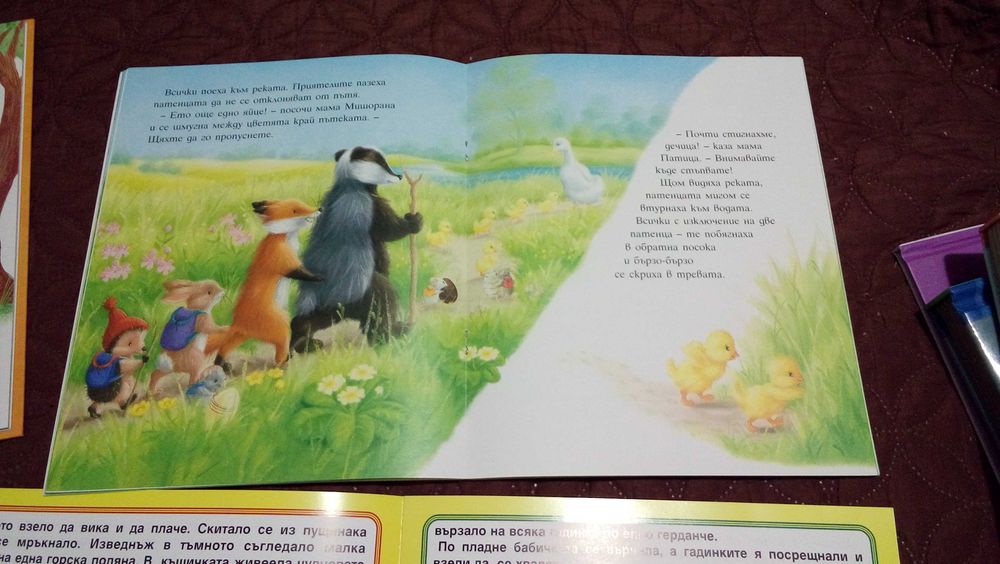 Детски книжки за деца 2-6 г - различни снимки