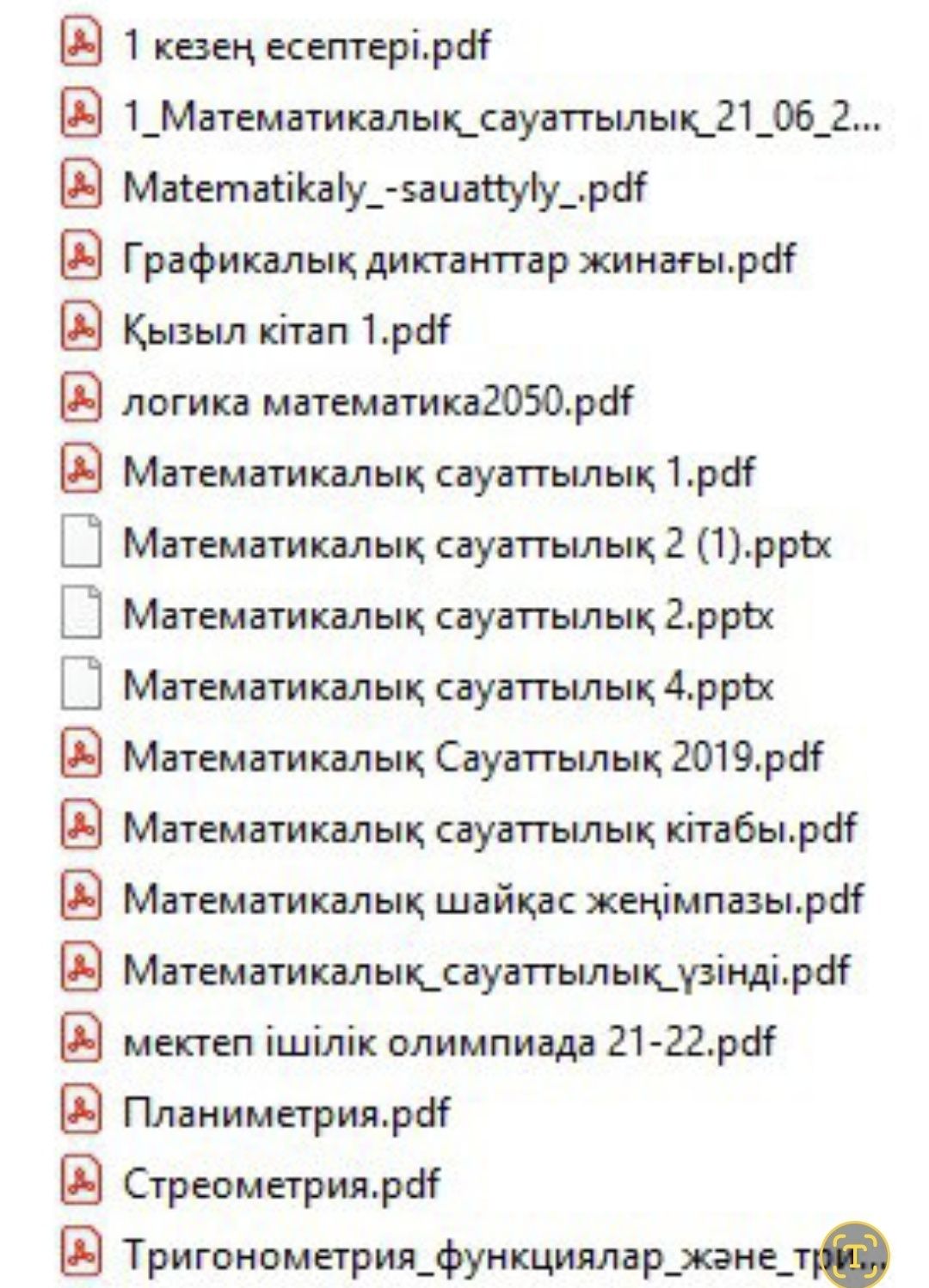 Ұбт ктл ниш ент рфмш  математика