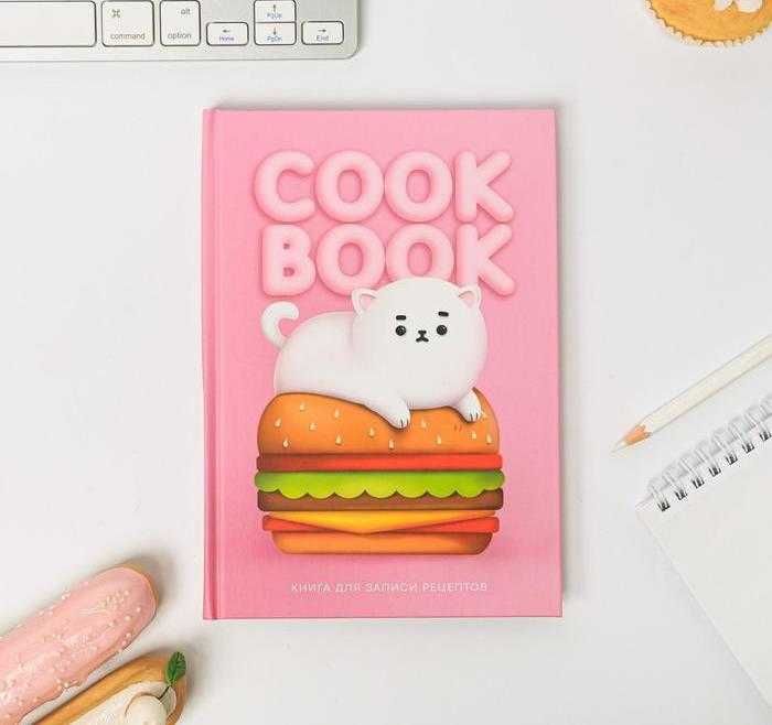 Для девочек Книга для записи кулинарных рецептов А5 80 листов