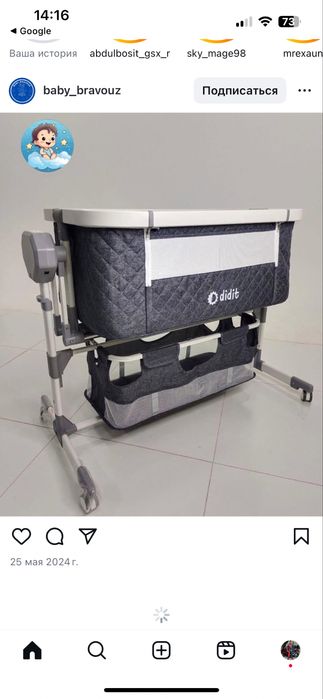 Люлка сотилади янги