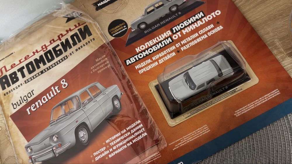 Колекция Легендарни Автомобили DeAgostini