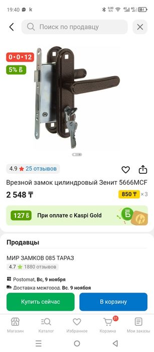 Замок сатылады новый