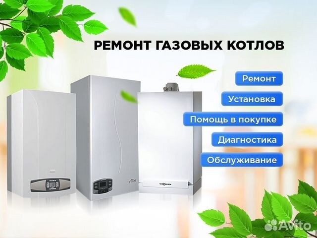 Ремонт двухконтурных котлов любой марки