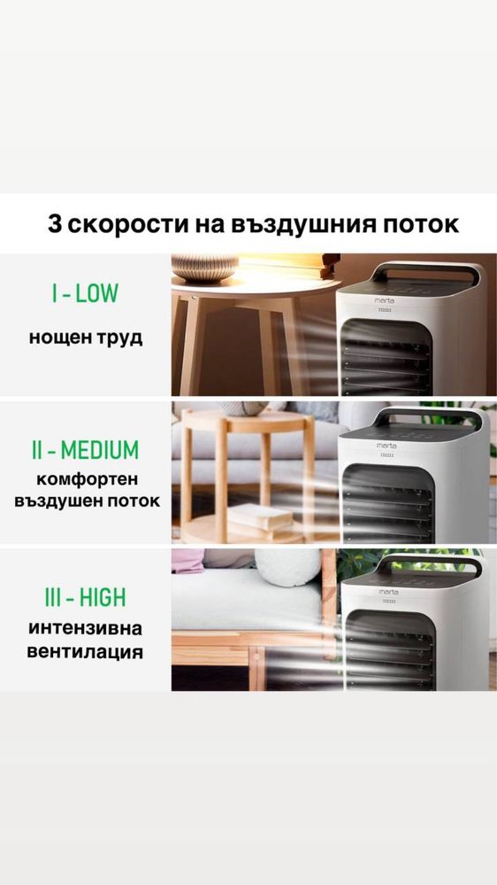 Мобилен климатик