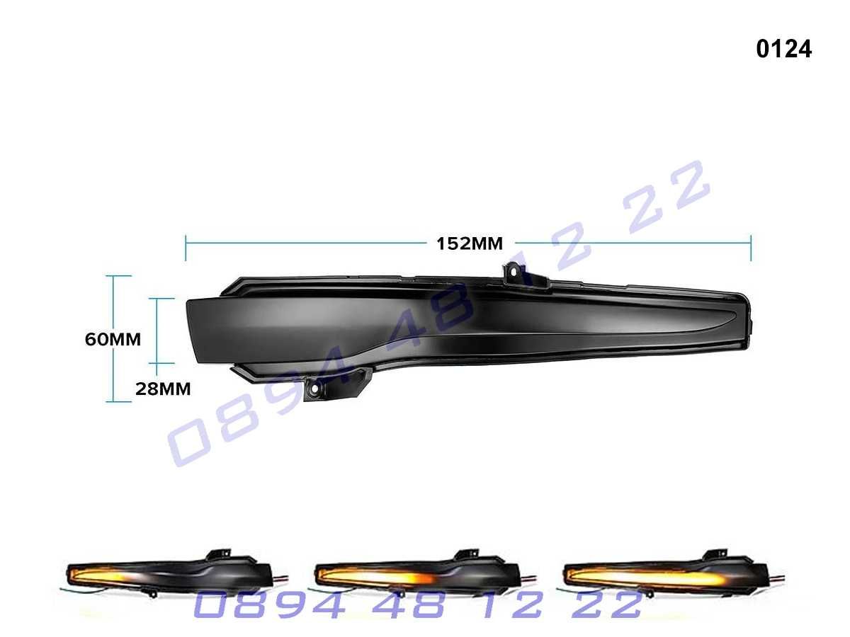 Динамични Мигачи Бягащи Огледала Mercedes C E S GLC W205 Мерцедес Ц Е