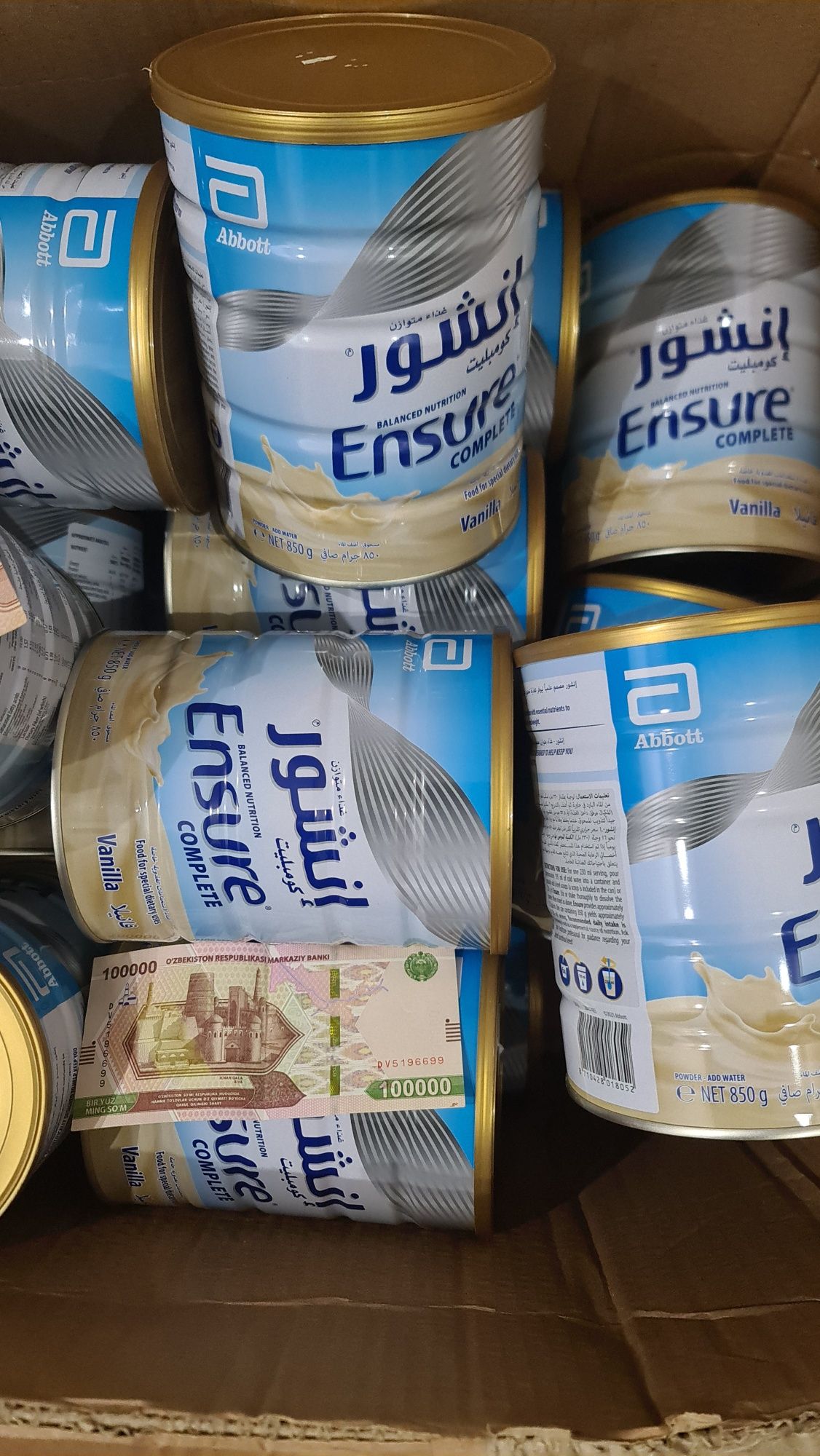 Ensure в наличии