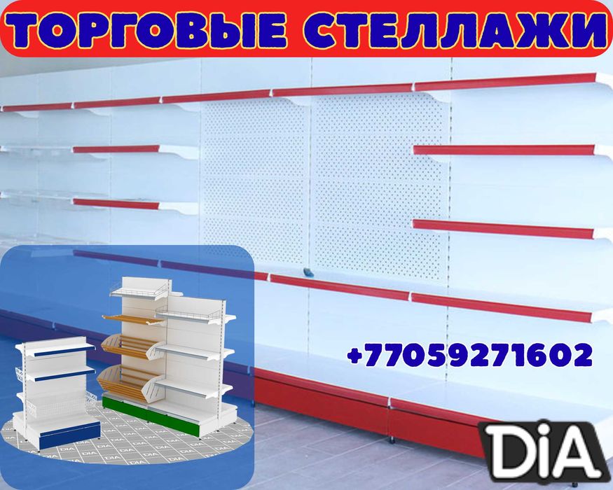 Стеллаж металлический сборный, полка стеллаж, полка металлическая asts