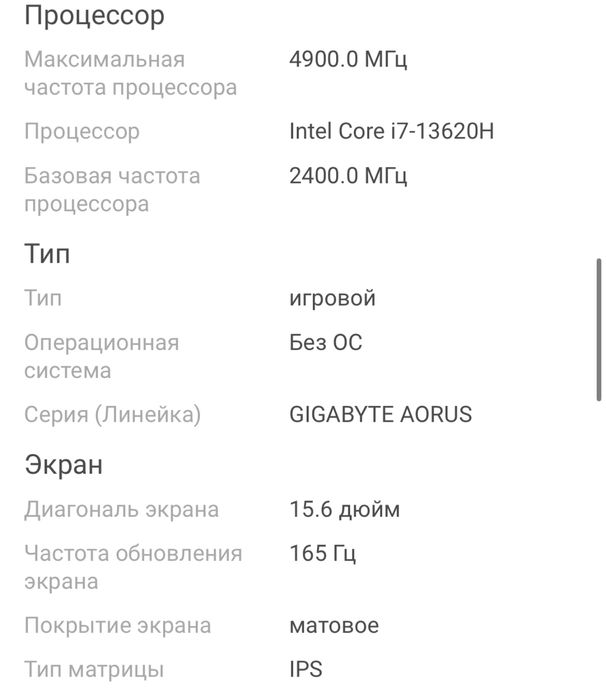 GIGABYTE AORUS 15 bkf 15.6 + монитор Qmax Vision 27CF500HDPM
