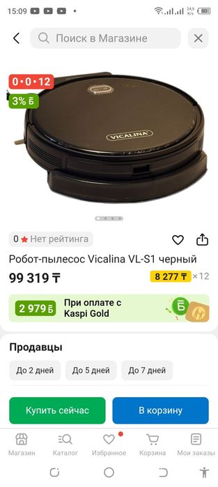 Робот пылесос Vicalina VL-S1