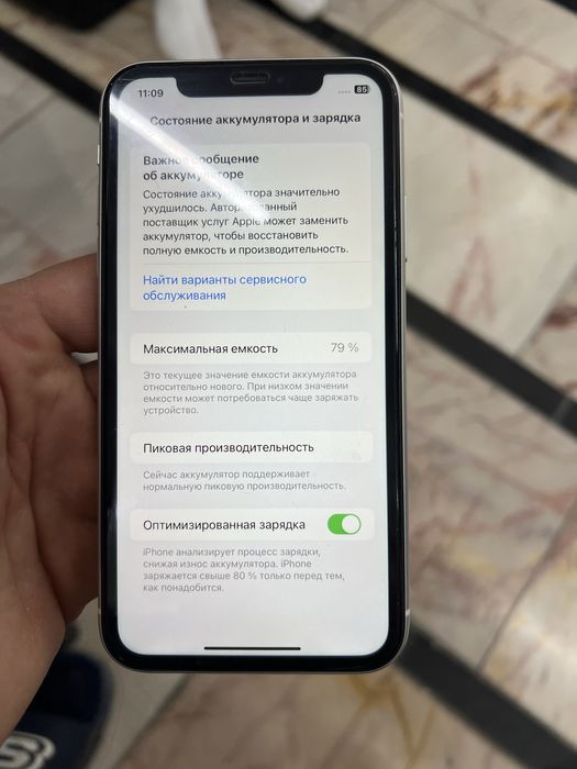 Iphene xr idial karopka