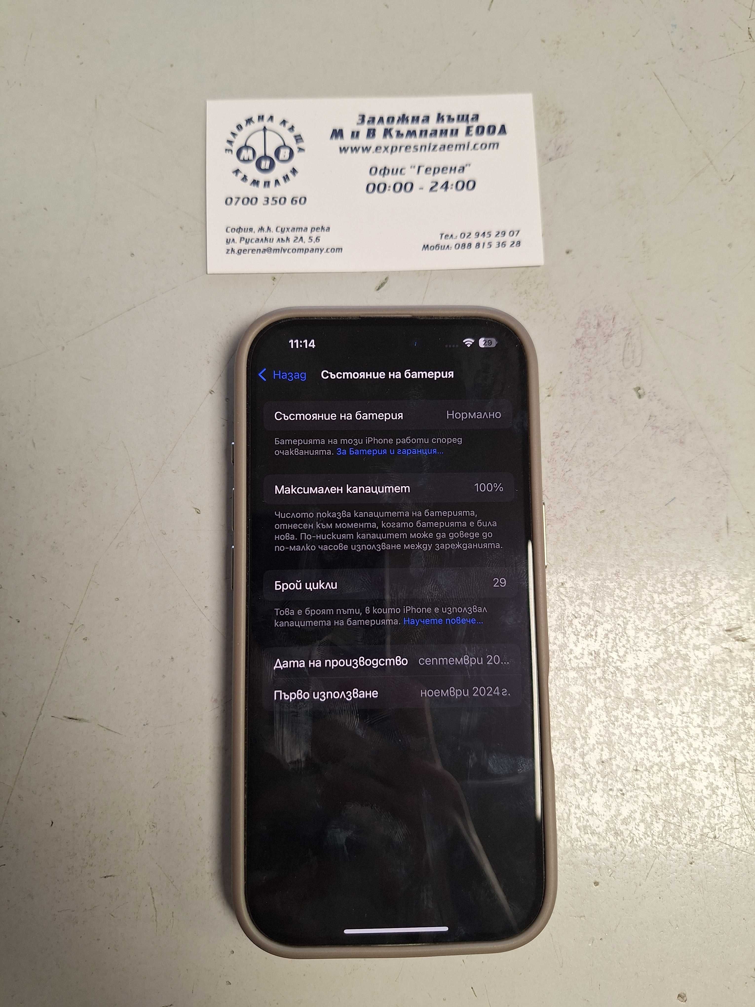 iPhone 16 Pro 256GB