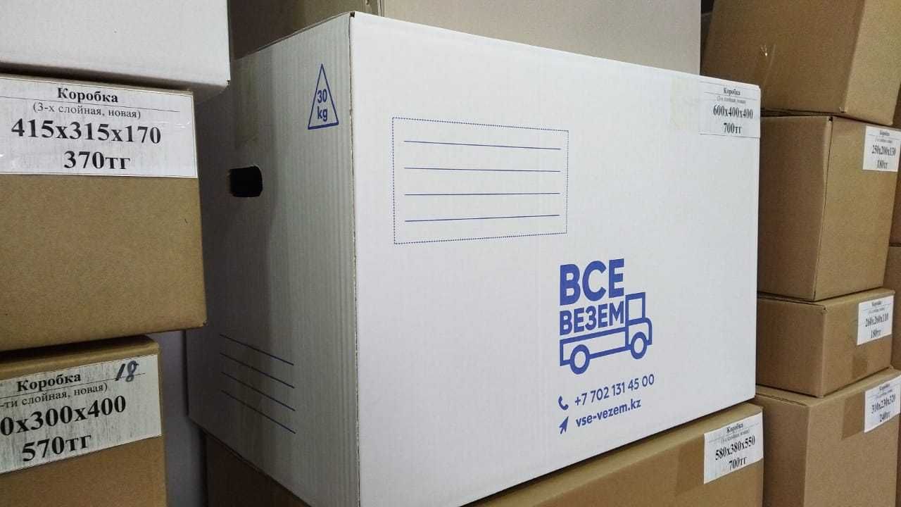 Купить коробку картонную белую с логотипом оптом и в розницу/Алматы