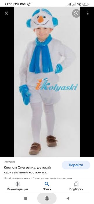 Новогодний костюм снеговика