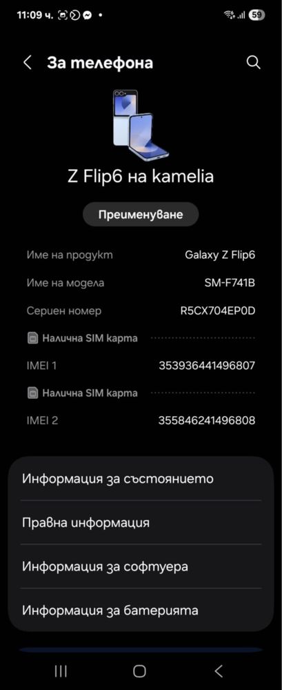 ПРОМОЦИЯ! Samsung Z Flip 6 256GB