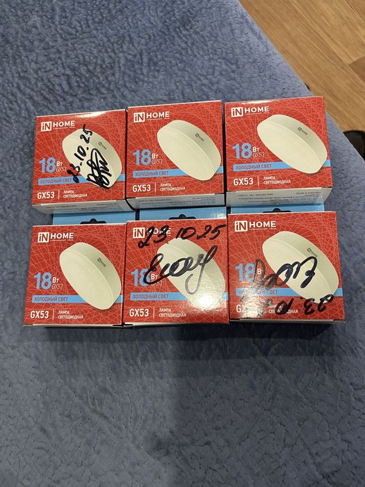 Лампа светодиодная Холодный свет  15Вт