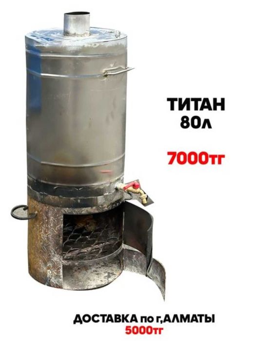 Аренда Посуда Стол Стулья Казан Ошак Титан Жер стол Доставка Тегін Жет