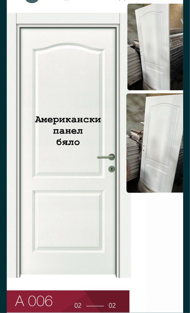 Интериорна врата