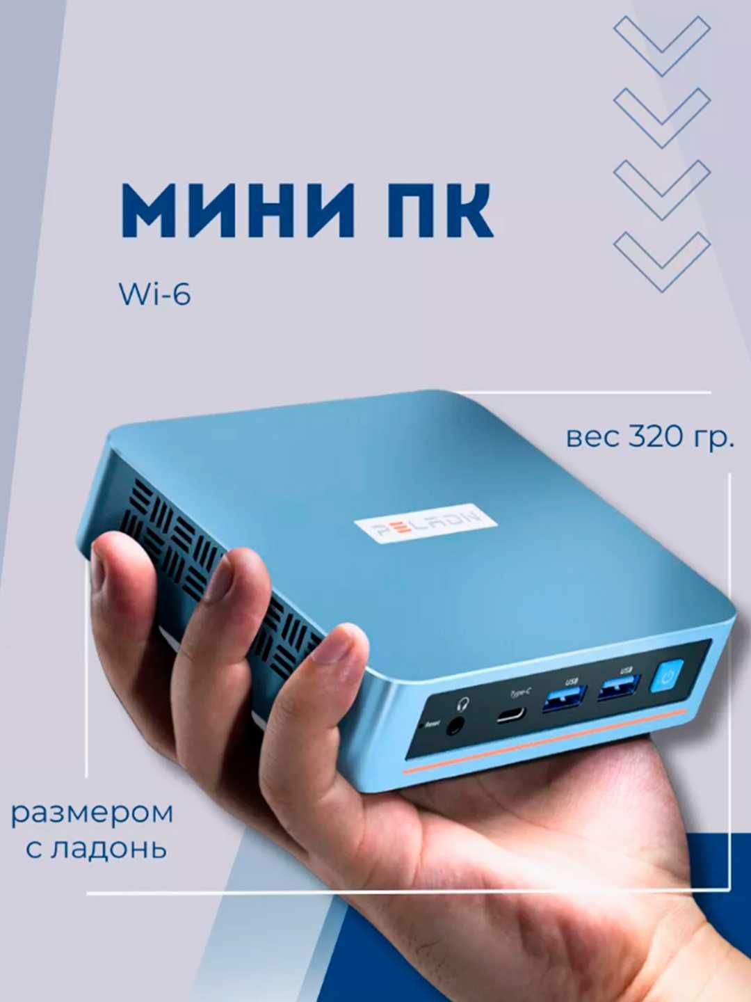 мини компьютер Peladn n5095 /8gb/256gb NVME для умного дома,для работы
