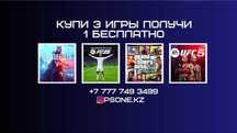 Ойын жазу пс4 пс5, установка игры playstation, закачка иор fifa gta mk