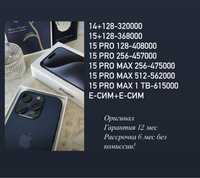 Айфон 15 про макс 512 с гарантией 12 месяцев,e-sim