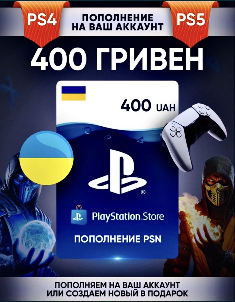 Установка игр,подписка ps pluse,создание аккаутов