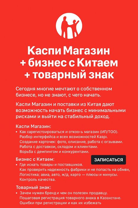 Kaspi Магазин под ключ!