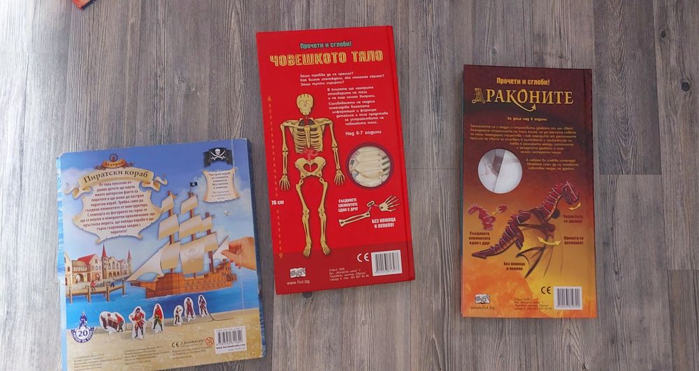 Детски панорамни книги