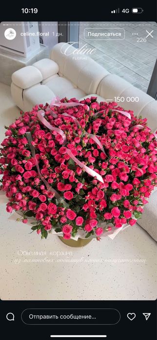 Цветы только сейчас доставили