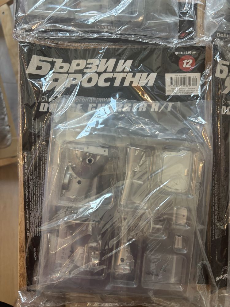 Колекция бързи яростни до брой 14