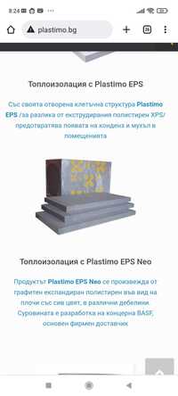 Висококачествена изолация EPS Пластимо 100 кв. с дебелина 100мм.