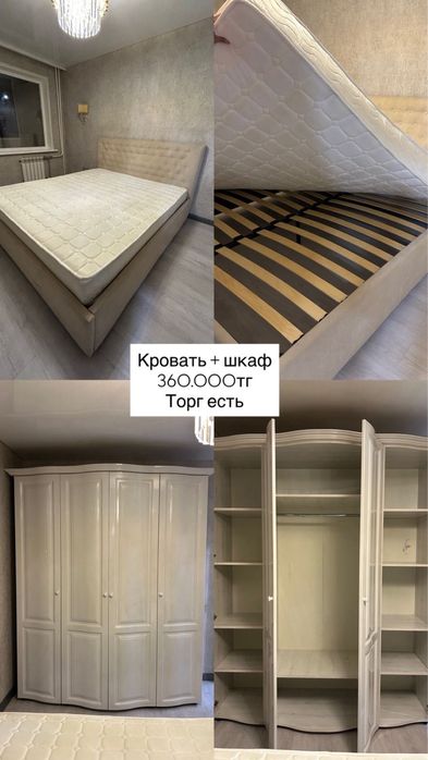 Спальная Мебель.