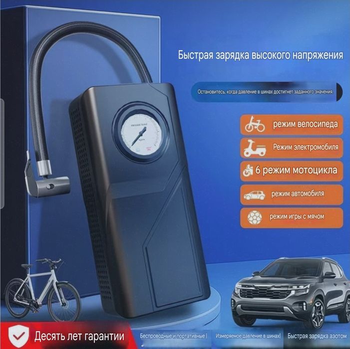 Насос для шины авто или мото, скутер. Новые все