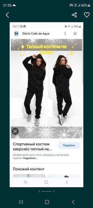 Костюм двойка на флисе 7000 спортивный