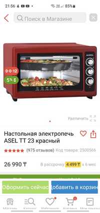 Продам электропечь