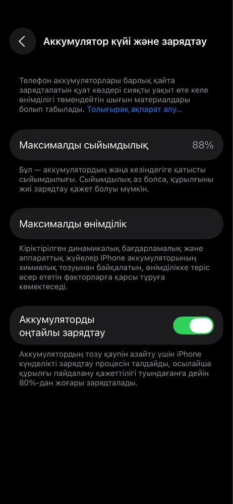 ватсап жазындар сатылып калуы да мүмкін