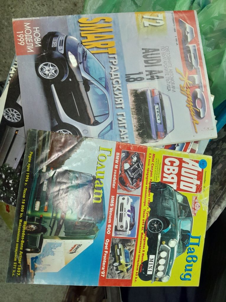 Стари   списания