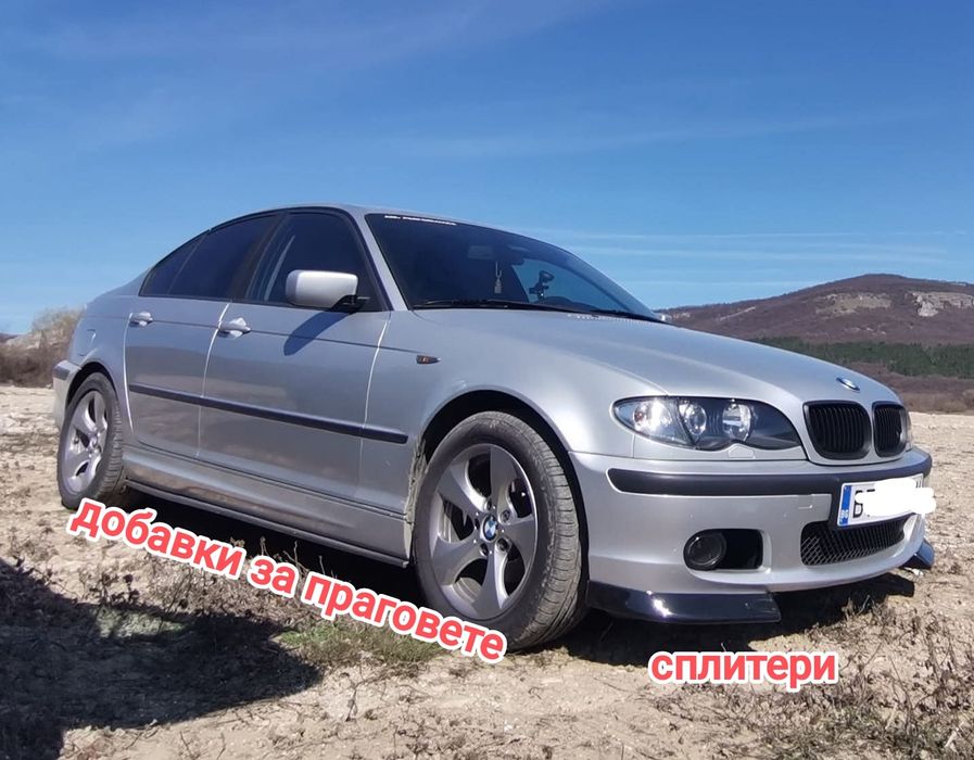 Задна броня и добавки за прагове за BMW e46