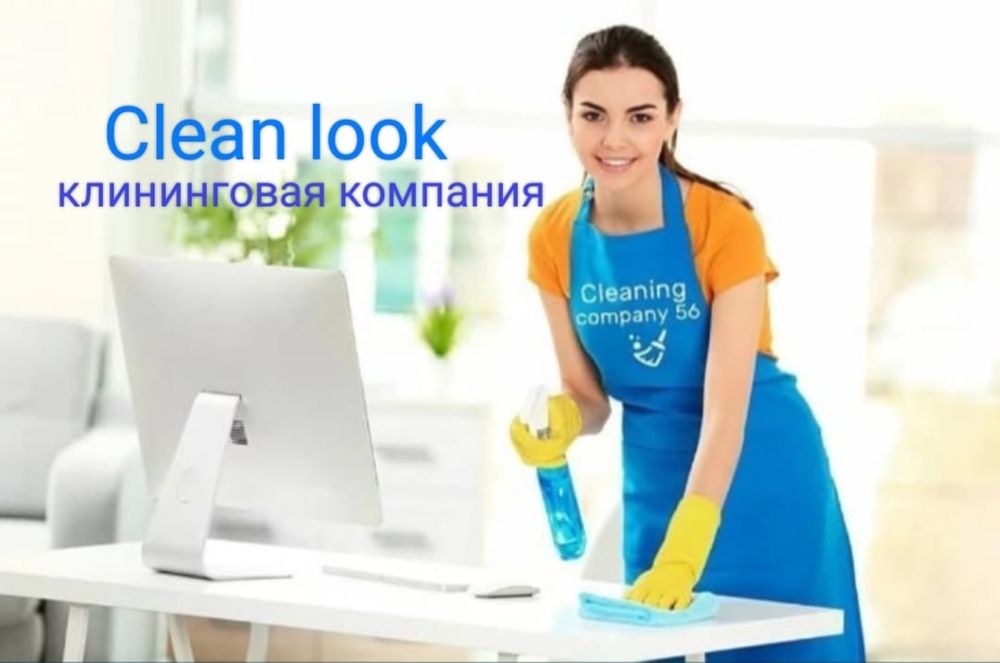Клининг уборка квартир,коттеджей