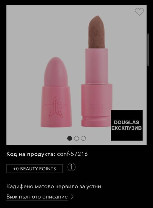 Jeffree Star “Velvet Trap” – тон Celebrity Skin | Нов