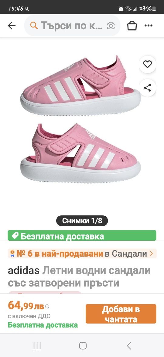 Adidas  32размер