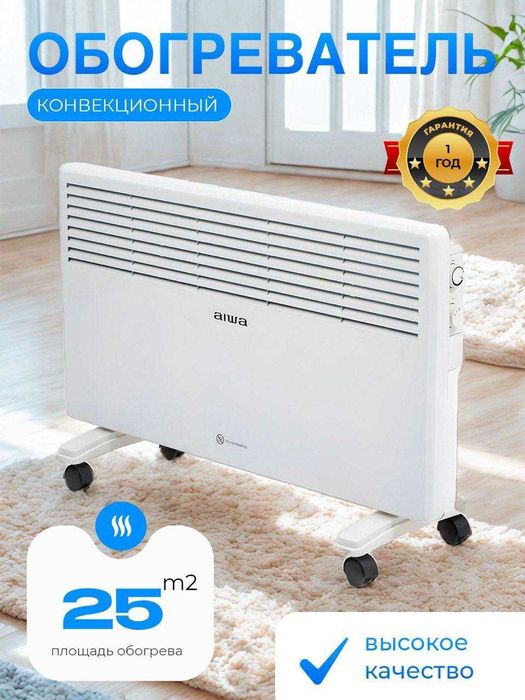 Обогреватели конвекторы инфракрасные масляные Ballu Electrolux Aiwa
