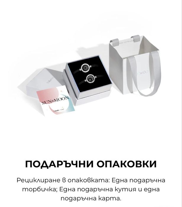 Tootwo Оригиналните умни бижута, които свързват любовта