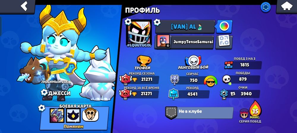 Аккаунт бравл старс