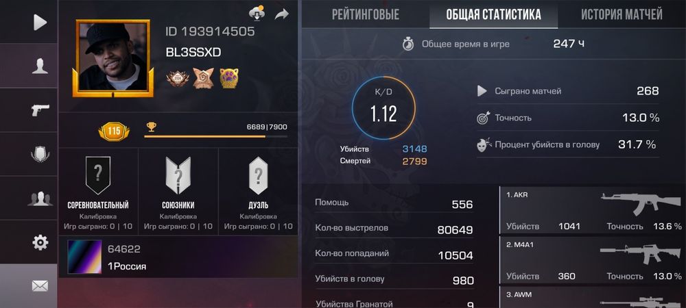 Аккаунт в Standoff 2