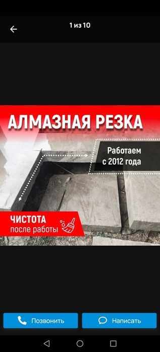 Алмазное бурения Алмазная реска Бетон кесиш/тешиш стаяшка/асфалт кесиш